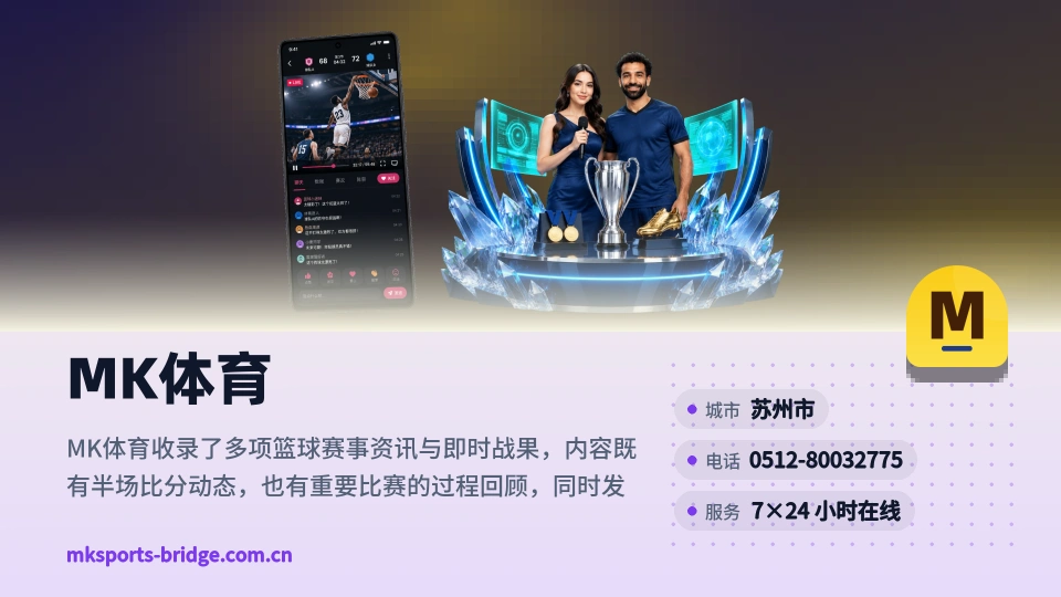 发现MK体育