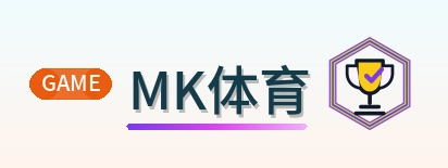 MK体育 Logo